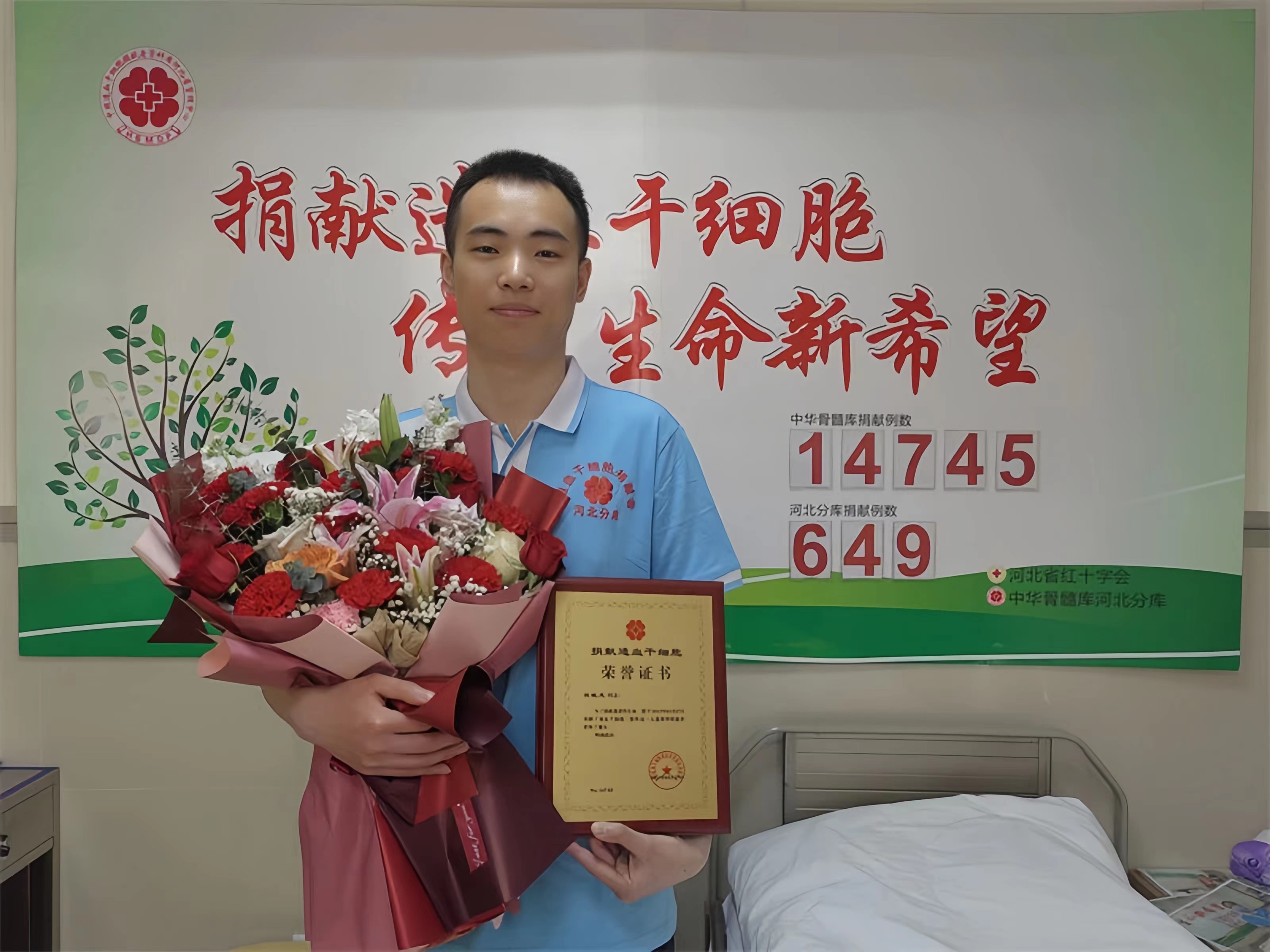 点赞!石家庄四药集团广祥制药“00后”员工吕晓龙成功捐献造血干细胞 